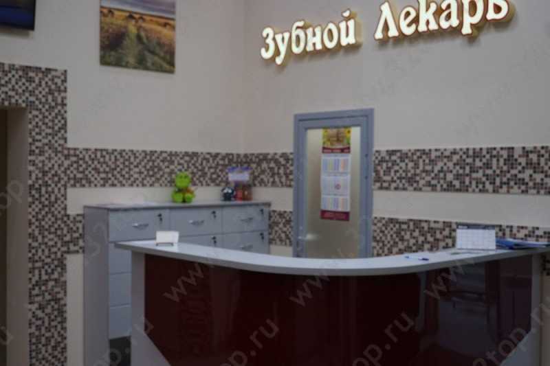 Стоматологическая клиника ЗУБНОЙ ЛЕКАРЬ на Московском